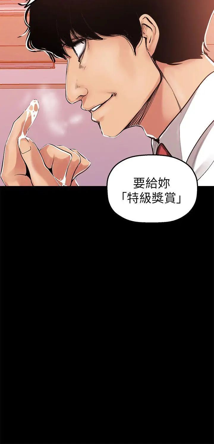 美丽新世界第25话-罗素莉隐藏的秘密