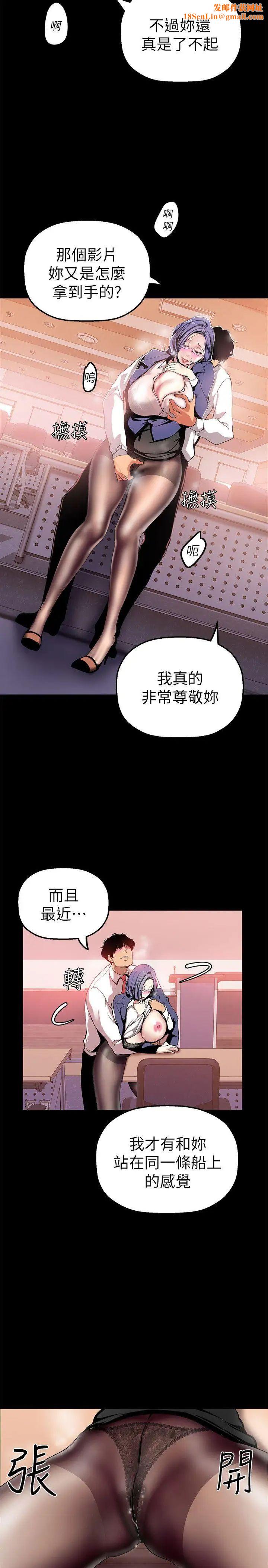 美丽新世界第25话-罗素莉隐藏的秘密
