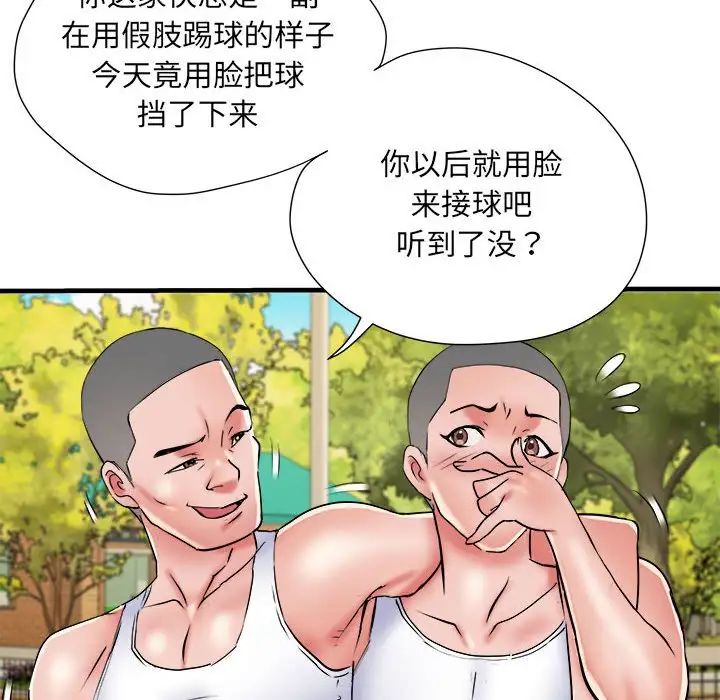 刺激的部队生活第63话
