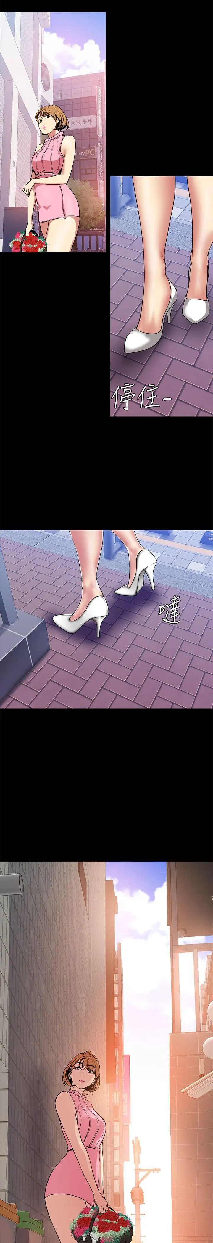 美丽新世界第25话-罗素莉隐藏的秘密