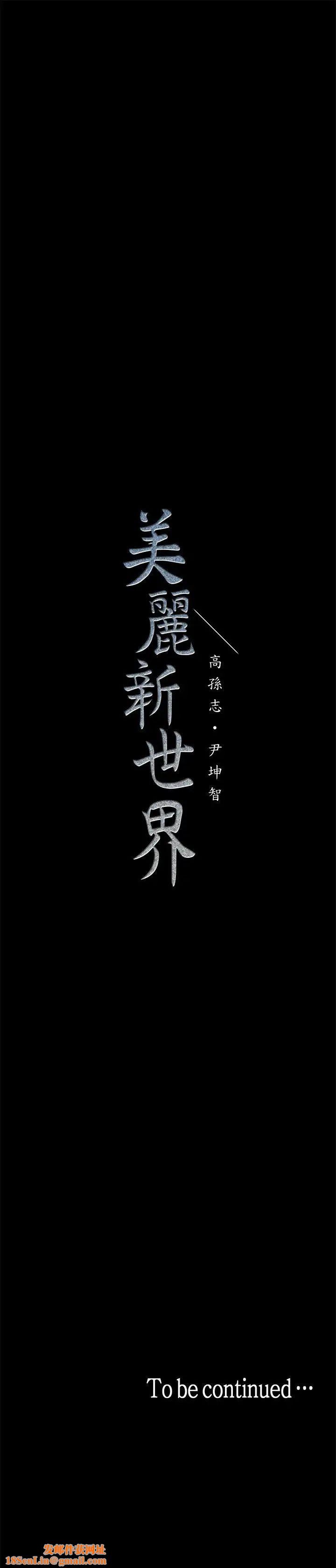 美丽新世界第25话-罗素莉隐藏的秘密