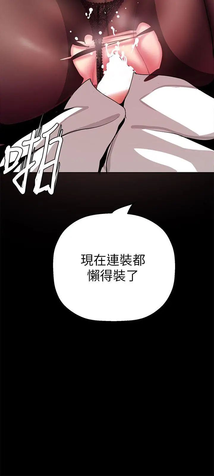 美丽新世界第26话-李承豪,你完蛋了