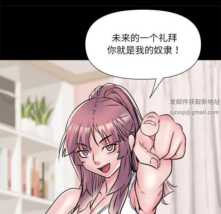 刺激的部队生活第63话