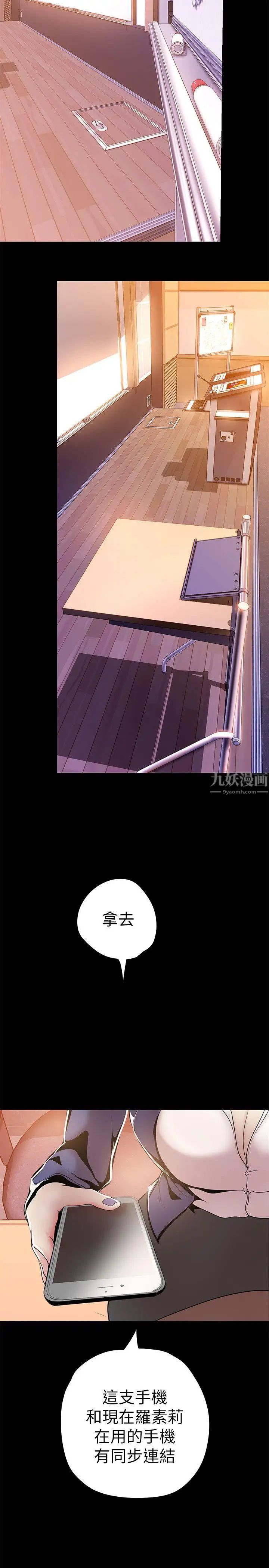 美丽新世界第26话-李承豪，你完蛋了