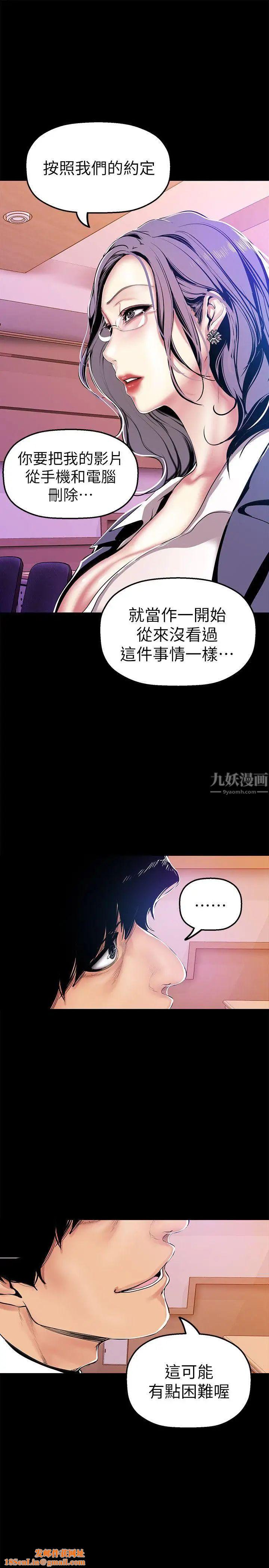 美丽新世界第26话-李承豪，你完蛋了