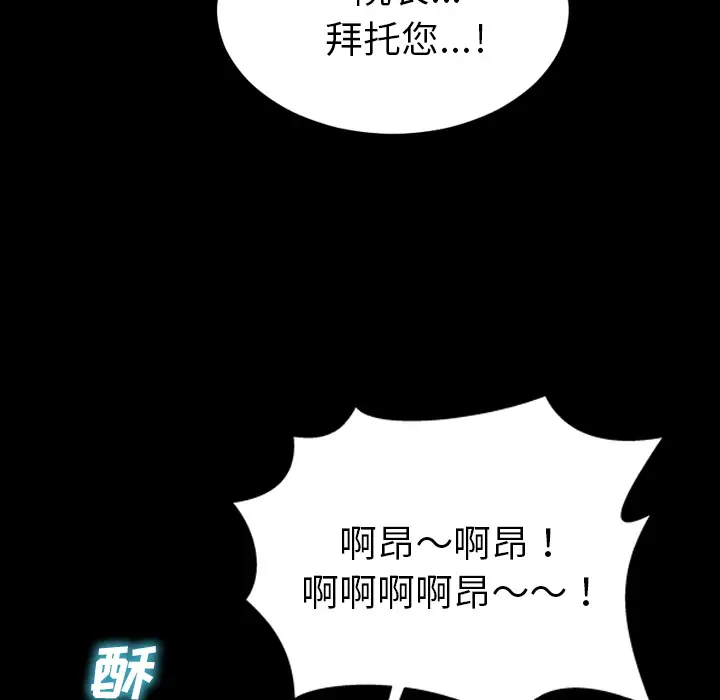 S商店的她第33话