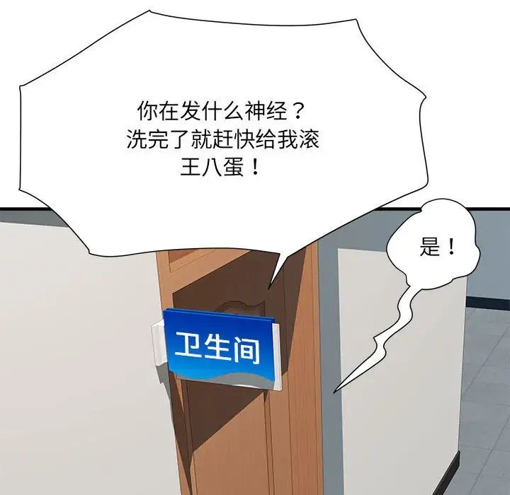 刺激的部队生活第63话