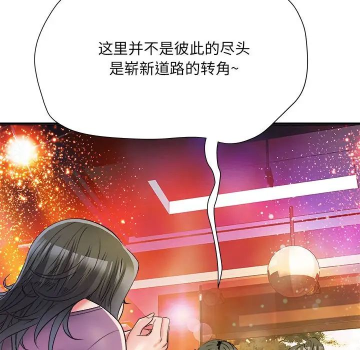 刺激的部队生活第63话