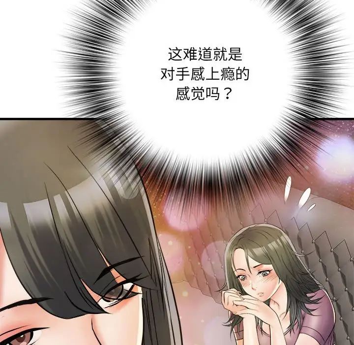 刺激的部队生活第63话