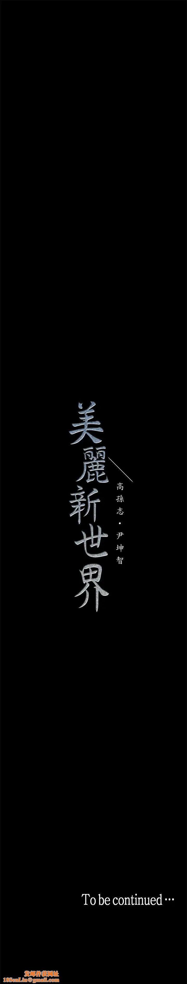 美丽新世界第26话-李承豪，你完蛋了