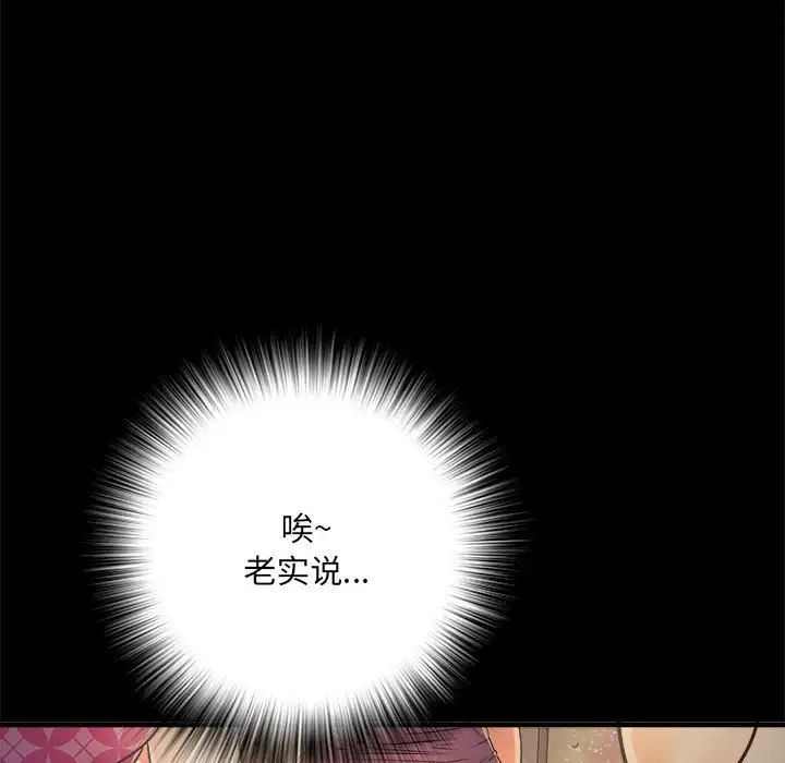 刺激的部队生活第63话