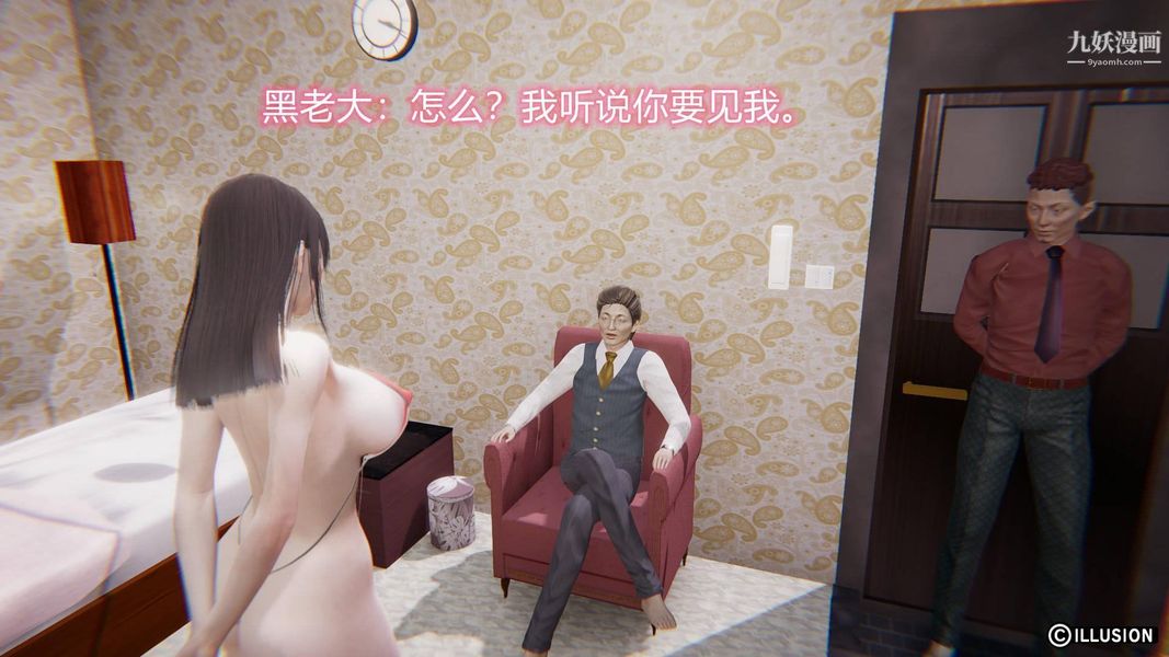 绝妻林倩雪[3D]第7话【第12话】