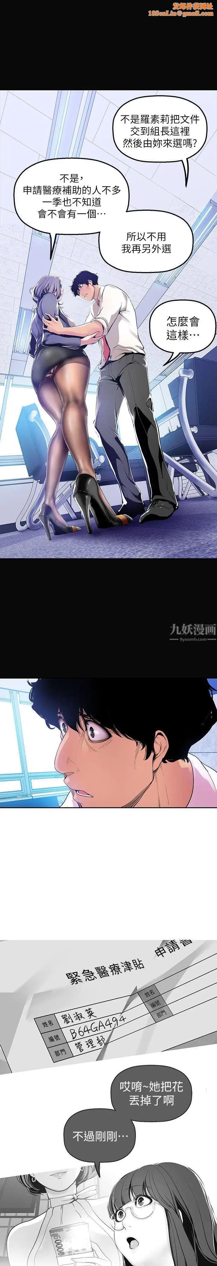 美丽新世界第27话-豪承越权的请求