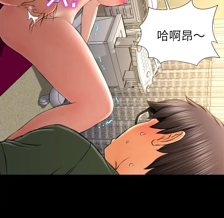 S商店的她第33话