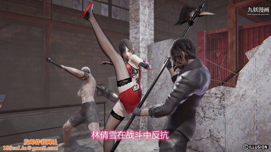 绝妻林倩雪[3D]第7话【第12话】