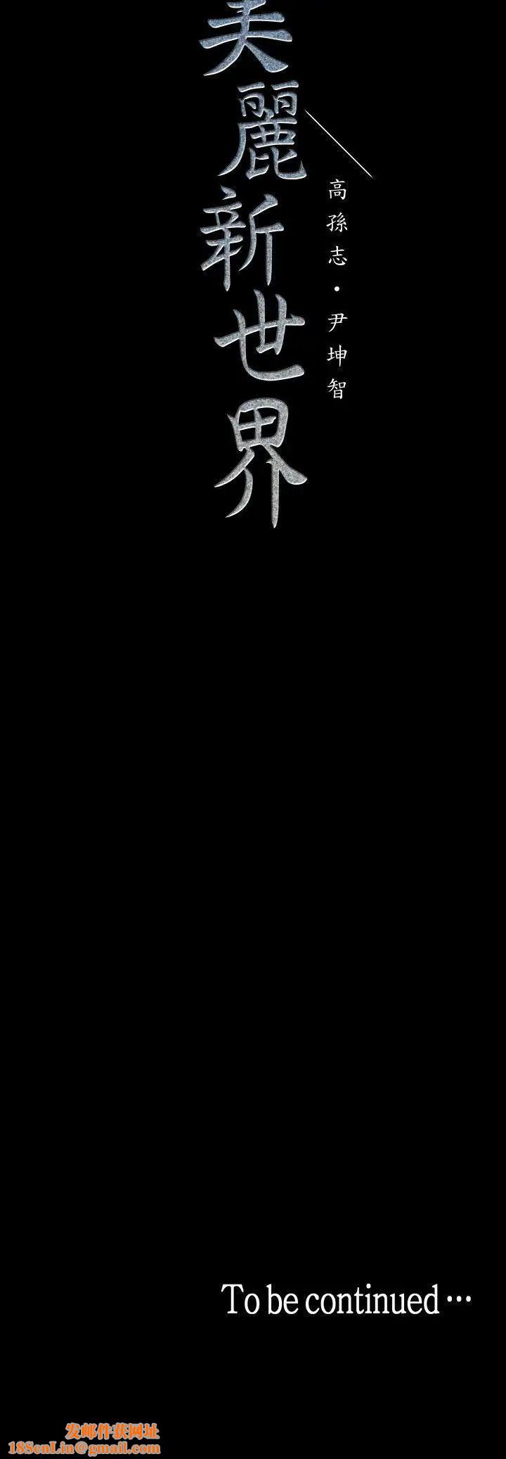 美丽新世界第27话-豪承越权的请求