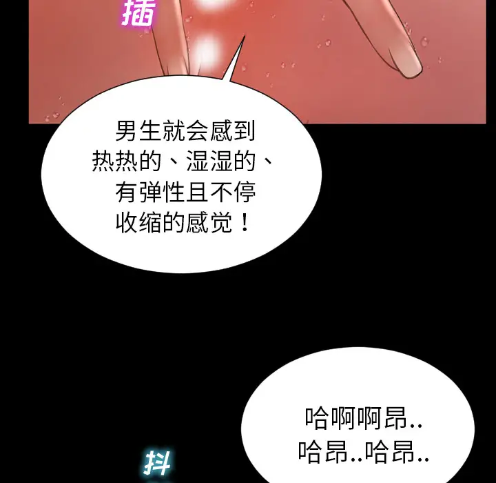 S商店的她第33话