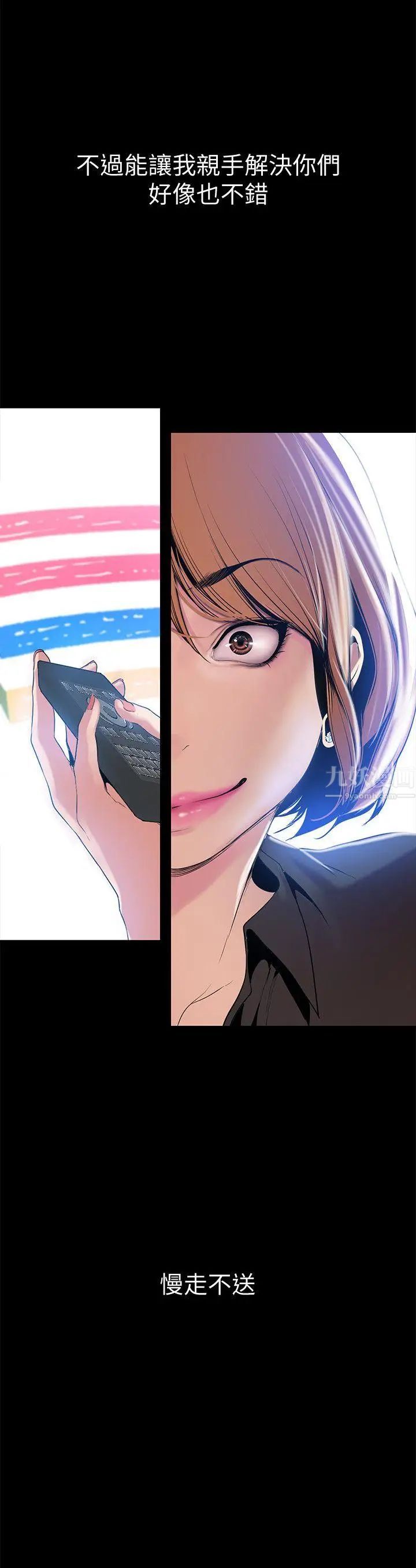 美丽新世界第28话-妳想报警就去报啊