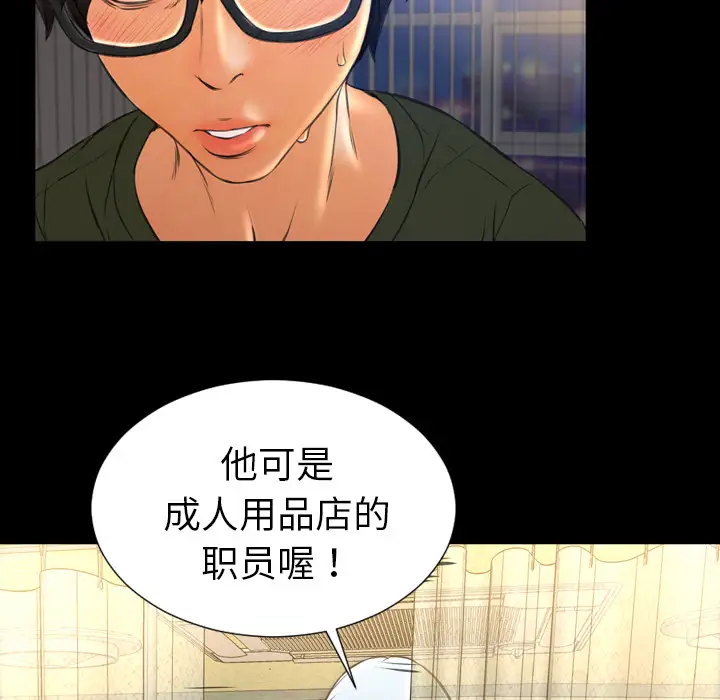 S商店的她第33话