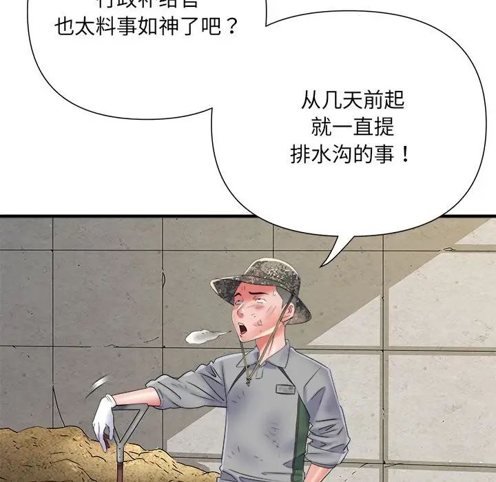 刺激的部队生活第64话