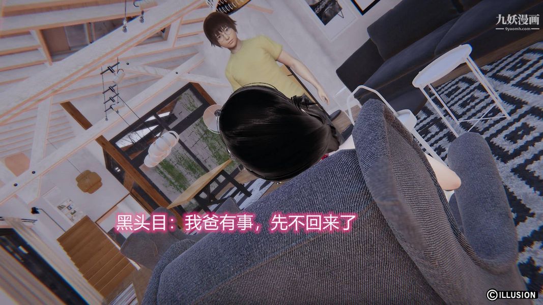 绝妻林倩雪[3D]第7话【第13话】