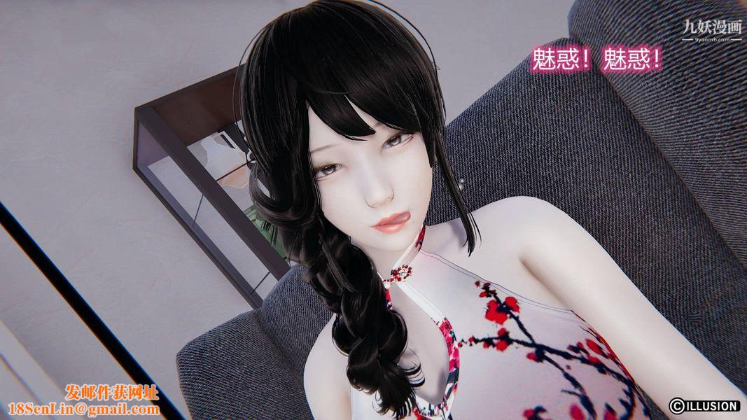 绝妻林倩雪[3D]第7话【第13话】