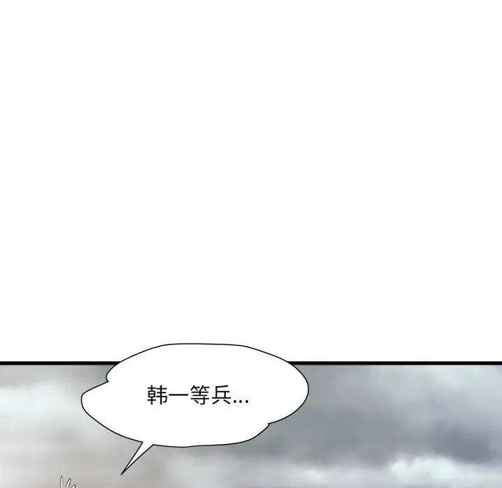 刺激的部队生活第64话