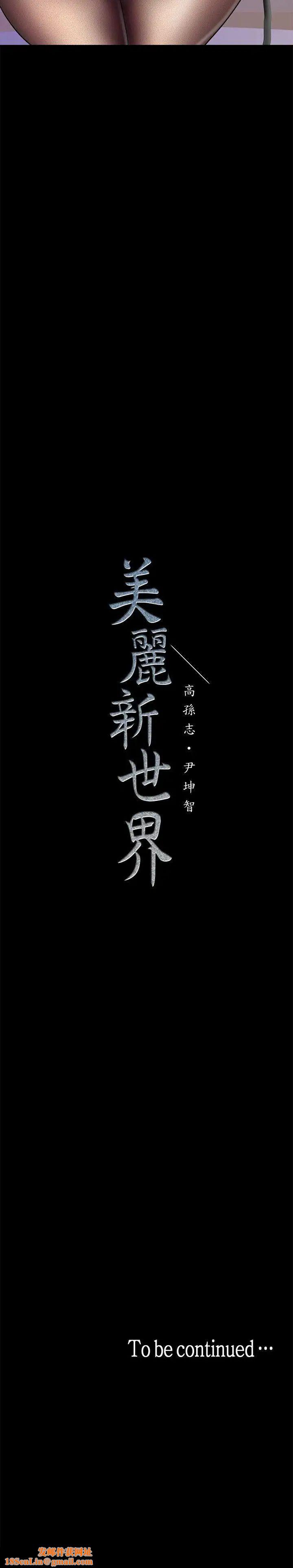 美丽新世界第28话-妳想报警就去报啊