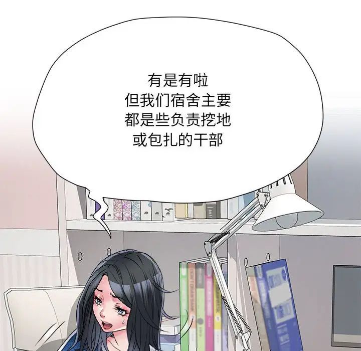 刺激的部队生活第64话