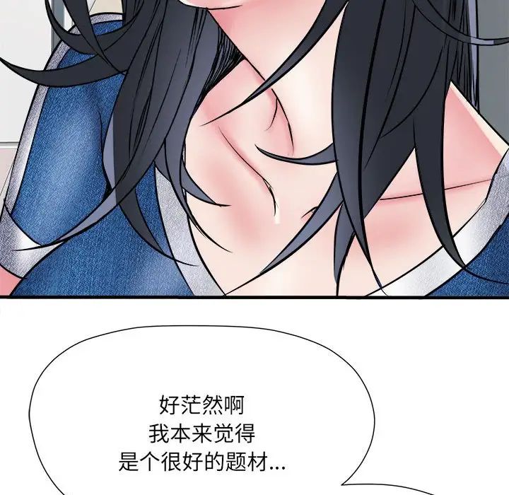 刺激的部队生活第64话
