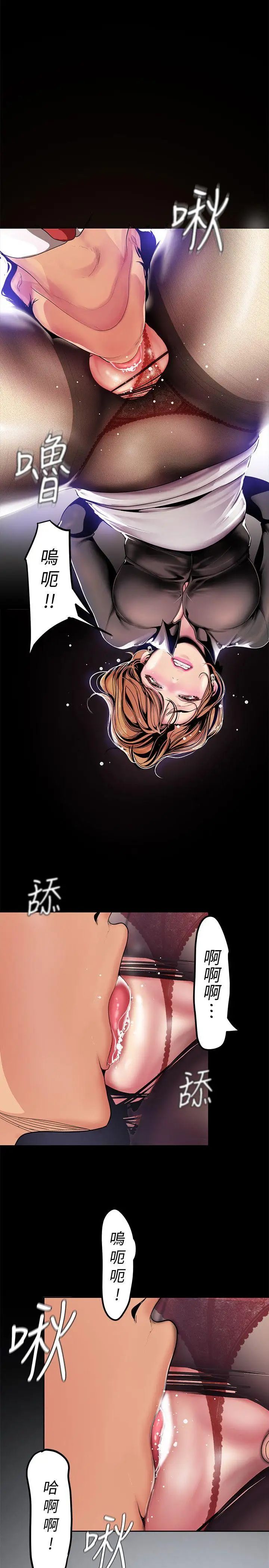 美丽新世界第29话-死命挣扎的罗素莉