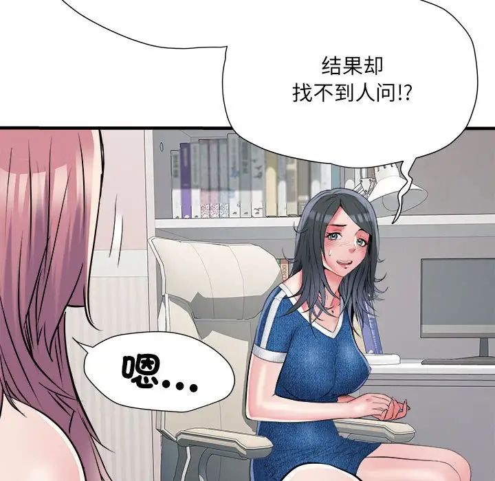 刺激的部队生活第64话