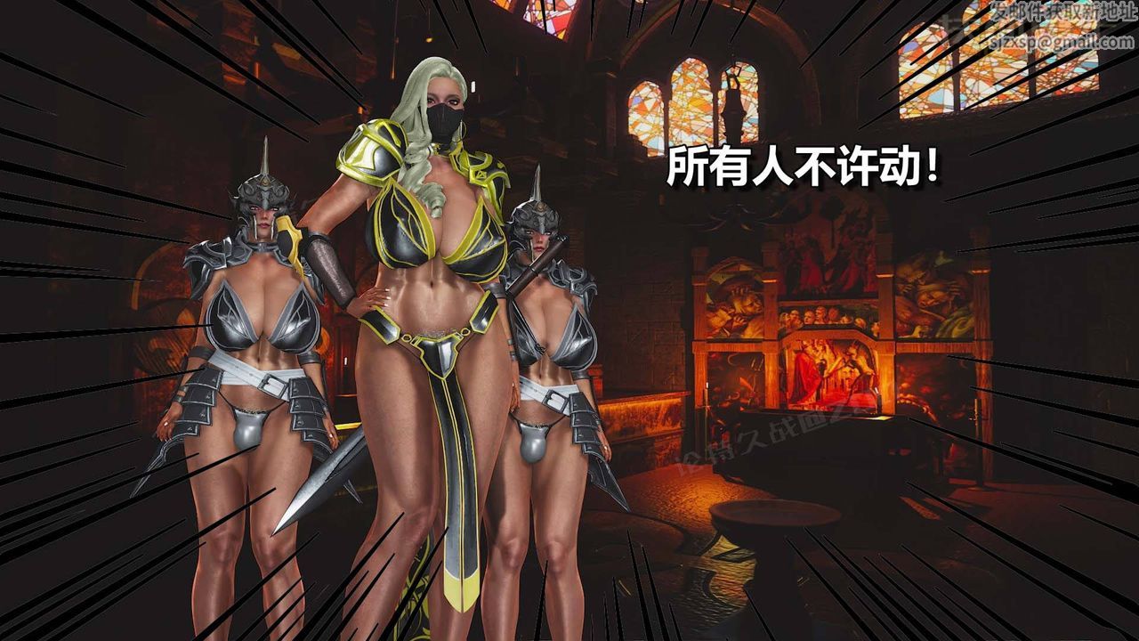 [3D]扶他勇士第06话