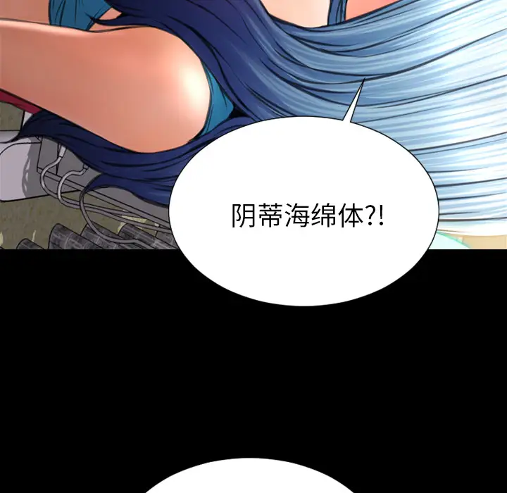 S商店的她第33话