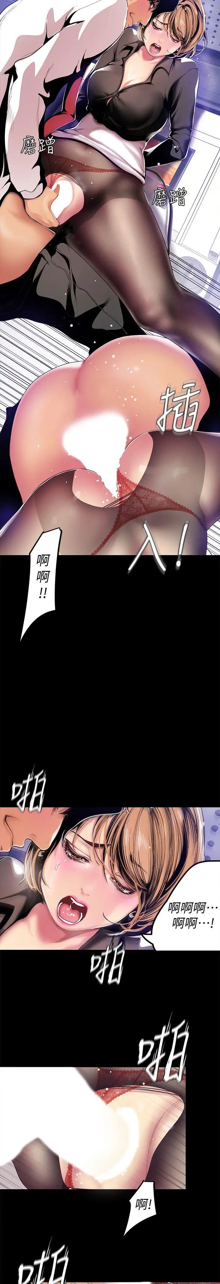美丽新世界第29话-死命挣扎的罗素莉