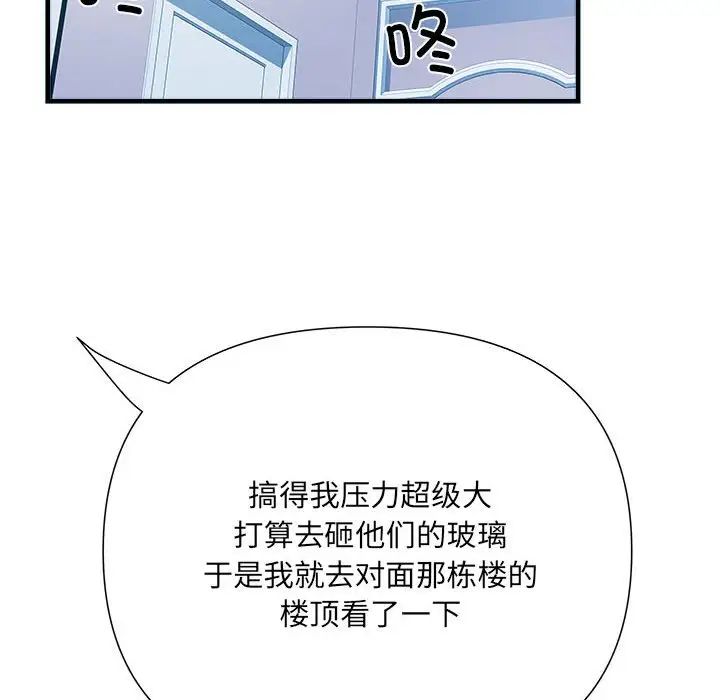 刺激的部队生活第64话