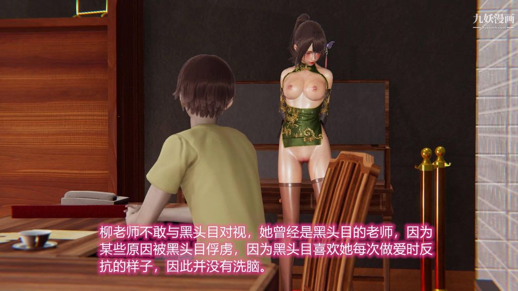 绝妻林倩雪[3D]第8话【第01话】