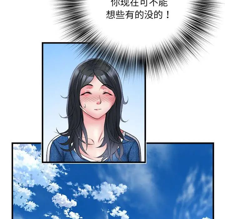 刺激的部队生活第64话