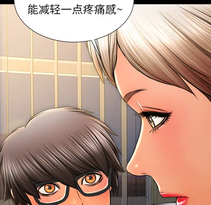 S商店的她第33话