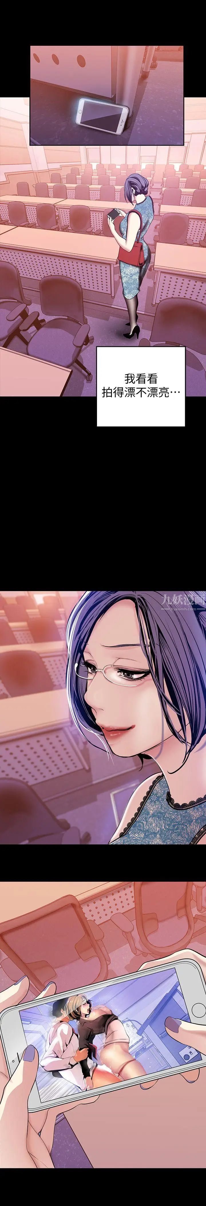 美丽新世界第31话-跑到罗素莉家里的男人…