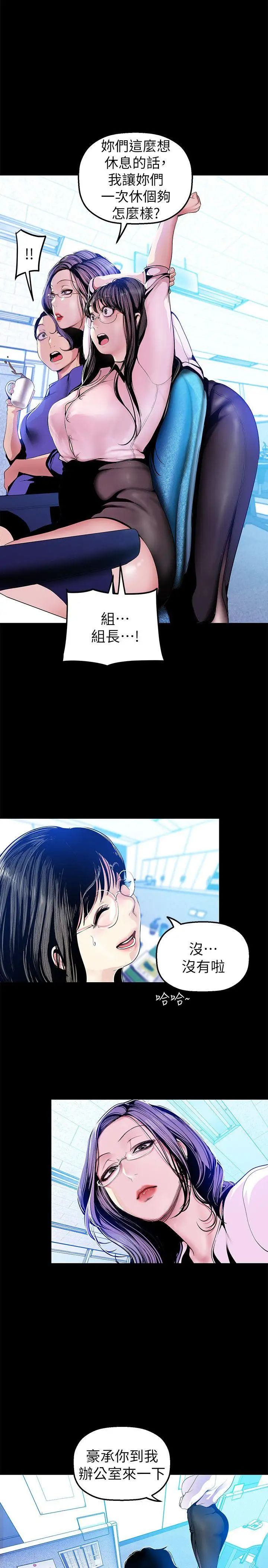 美丽新世界第31话-跑到罗素莉家里的男人…