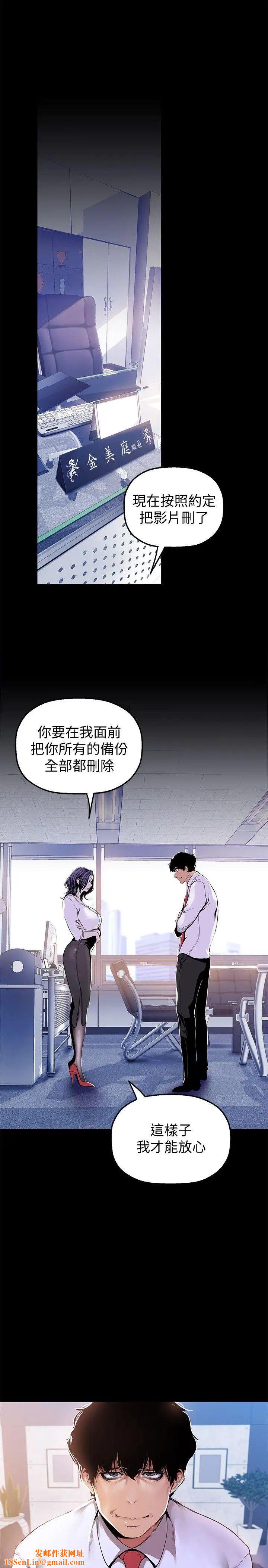 美丽新世界第31话-跑到罗素莉家里的男人…