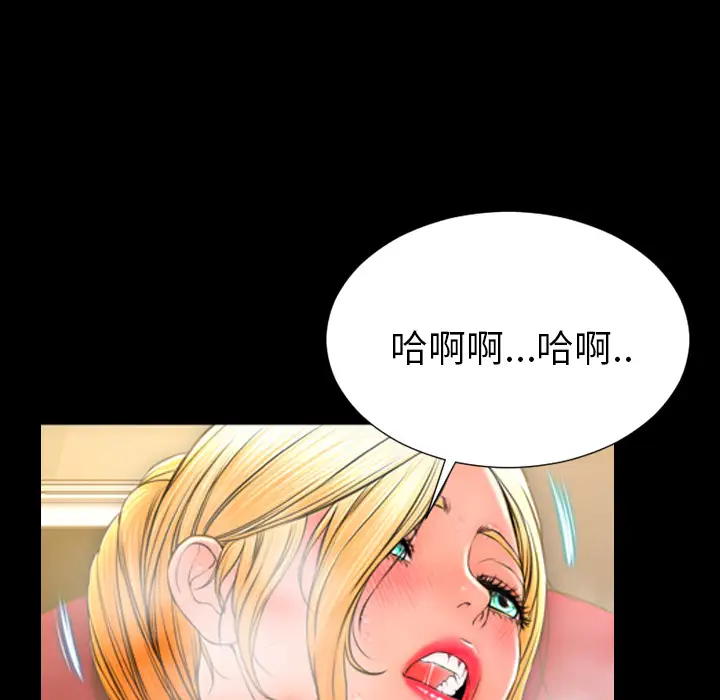 S商店的她第33话