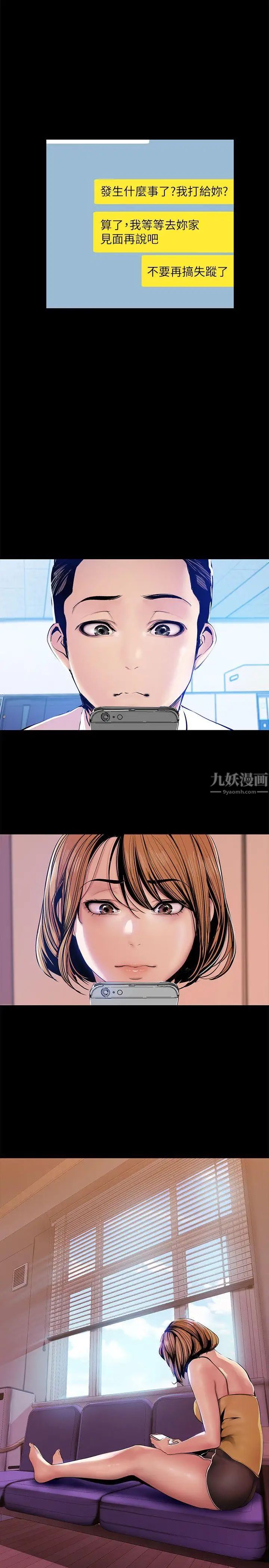 美丽新世界第31话-跑到罗素莉家里的男人…