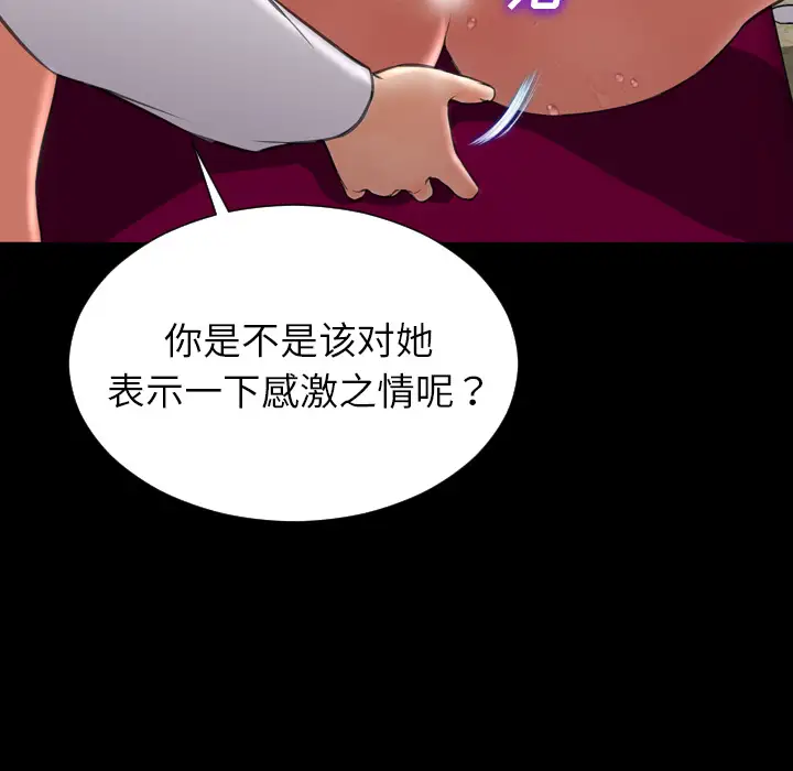 S商店的她第33话