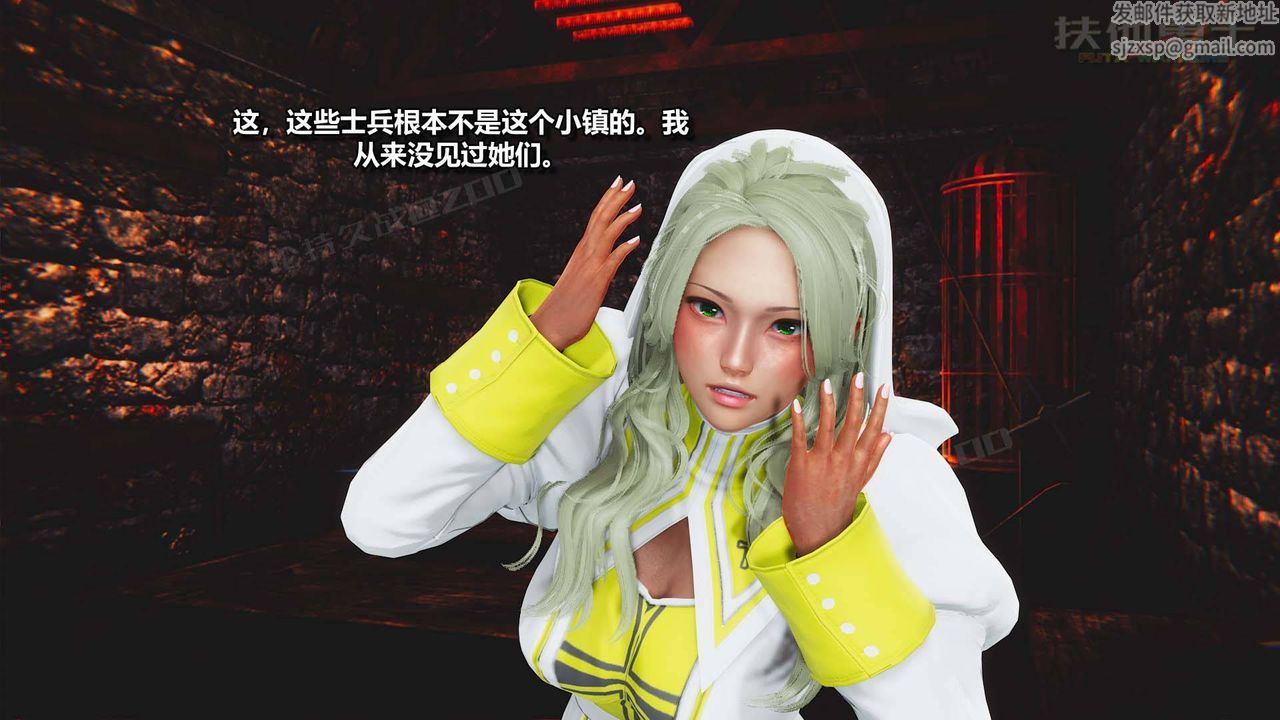 [3D]扶他勇士第07话