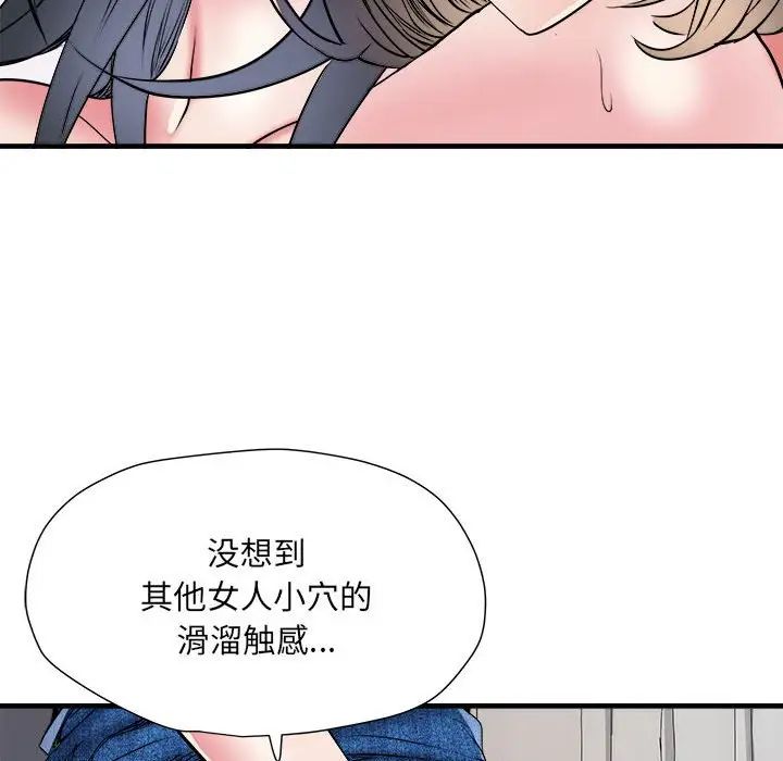 刺激的部队生活第64话