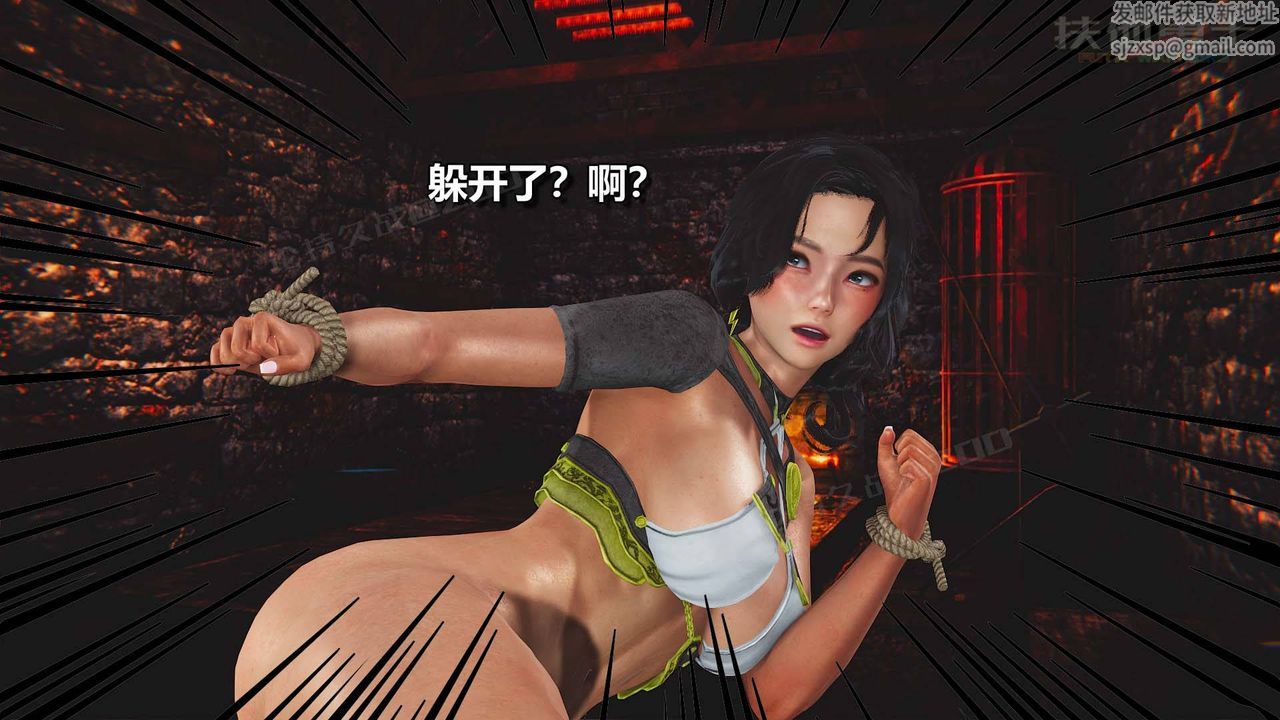 [3D]扶他勇士第07话