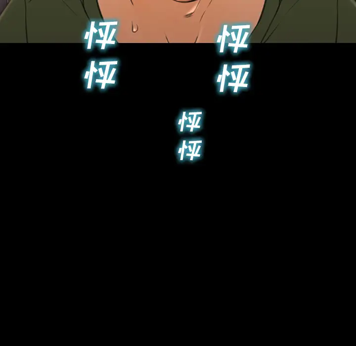 S商店的她第33话