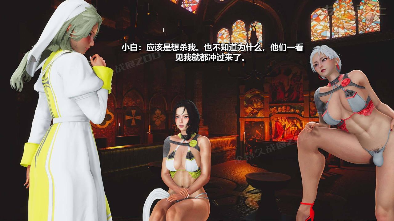 [3D]扶他勇士第07话